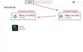 以惠普安装系统教程（快速学会如何在惠普电脑上安装操作系统）
