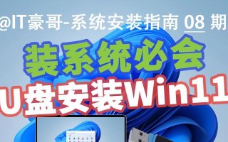 使用戴尔电脑从U盘安装系统的详细教程（轻松操作，快速完成系统安装）