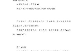 使用U盘重新安装系统教程（快速、简便的U盘系统重装指南）
