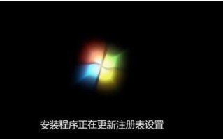 华硕笔记本系统安装Win7系统教程（详解华硕笔记本安装Win7系统步骤，轻松解决系统安装问题）