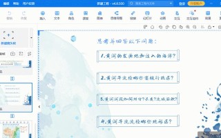 使用PPT模板制作教程步骤（简单易懂的PPT模板制作教程分享）