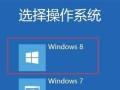 Win8.1安装教程（一键安装Win8.1，让你的电脑焕然一新）