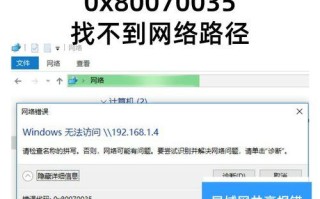 电脑widow恢复错误解决方法（突破电脑widow恢复错误的困扰，继续畅享科技之旅）
