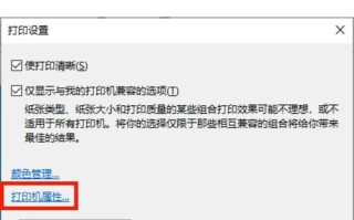 打印机连接电脑参数错误解决办法（解决打印机连接电脑时出现的参数错误）