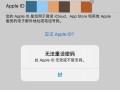 解决苹果电脑旧密码显示错误的方法（从忘记密码到密码错误，你需要知道的一切）