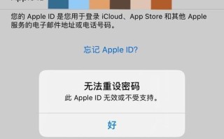 解决苹果电脑旧密码显示错误的方法（从忘记密码到密码错误，你需要知道的一切）