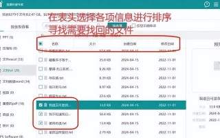 从误删除中恢复文件的方法（有效的文件恢复技巧）