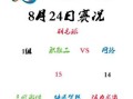 易到8月25日提现问题调查（易到8月25日提现是否正常进行，用户是否受到影响？）