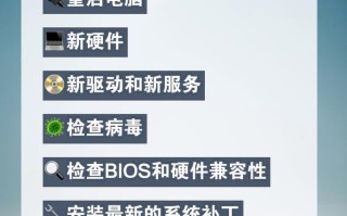 如何解决电脑开机蓝屏重启循环问题（解决电脑开机蓝屏重启循环问题的有效方法和技巧）