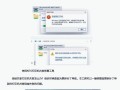 Win8电脑管家组件错误的解决方法（解决Win8电脑管家组件错误的实用技巧）