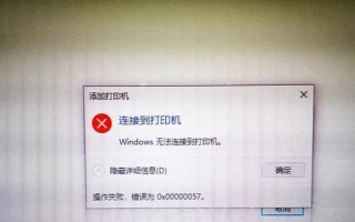 电脑开不了机显示错误签名的解决方法（探索电脑开机错误签名的原因及解决方案）