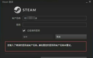 多台电脑账号密码错误的原因及解决方法（分析多台电脑账号密码错误的原因，提供解决方法）