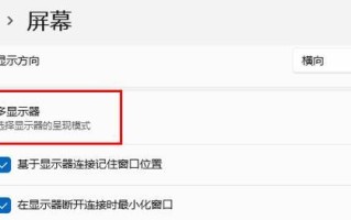 电脑屏幕模式错误的解决方法（应对电脑屏幕模式错误的有效措施）