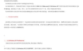 如何在XP系统下使用U盘安装系统（解决XP无法用光盘装系统的问题）