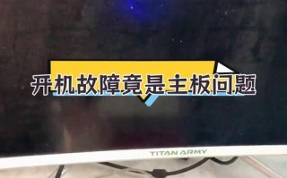 解决电脑跳过物理内存错误的有效方法（避免内存错误，提升电脑性能，实现稳定运行）