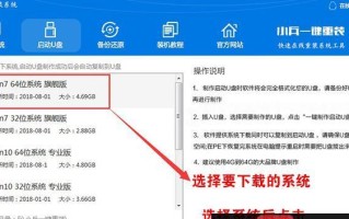 使用原版XP制作U盘启动U盘安装系统教程（详细步骤教你用原版XP制作U盘启动U盘安装系统）