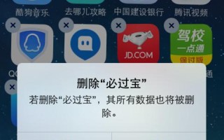 如何正确卸载iPhone手机上的软件（推荐有效的方法让您的iPhone保持高效）