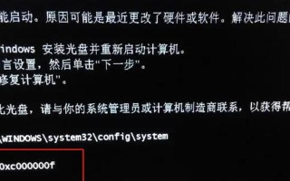 解决电脑安装系统错误的有效方法（如何正确引导电脑安装系统以避免错误）