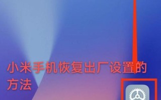如何将手机桌面图标恢复为默认主题（一步步教你恢复手机桌面图标为原始主题）