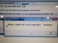 发票打印电脑显示错误解决方法（解析发票打印电脑显示错误的原因及应对策略）