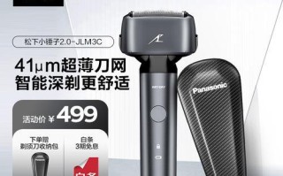 松下电动剃须刀的性能与使用体验（一款先进科技助力舒适须后感受）