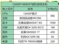 探索最新台式电脑主机配置的未来（挖掘性能与创新的结合，以及）
