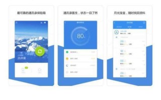 如何备份手机通讯录导入iPhone（简单有效的方法帮助您迁移通讯录至iPhone）