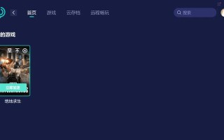电脑玩吃鸡检测系统错误的原因及解决方法（探索电脑玩吃鸡游戏时遇到的系统错误以及相应解决方案）