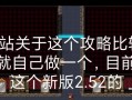 i32100核显（一代经典，探索核心威力）