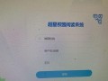 电脑学习通邀请码错误的解决方法（如何解决电脑学习通邀请码错误问题）
