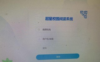 电脑学习通邀请码错误的解决方法（如何解决电脑学习通邀请码错误问题）