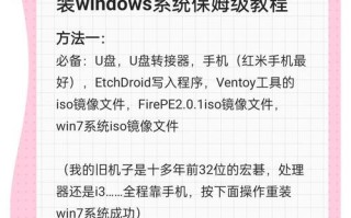 NEC笔记本U盘重装系统教程（详解NEC笔记本U盘重装系统的步骤及注意事项）