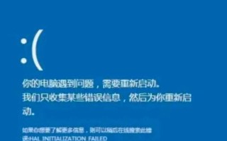 电脑蓝屏错误信息解析（分析电脑蓝屏错误信息的原因和解决方案）
