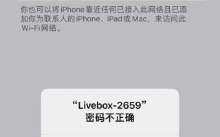 密码错误（探索连接错误背后的密码验证挑战）
