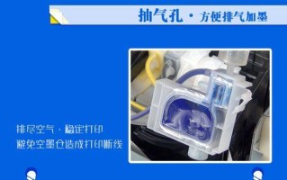 爱普生L301卓越打印机体验（高速打印，稳定可靠，助力高效办公）