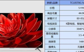 TCL电视（一触即发的电视娱乐体验）