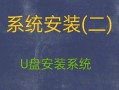 教你使用梅捷主板U盘安装系统（详解梅捷主板U盘安装系统的步骤和技巧）