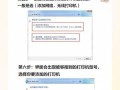 如何添加打印机到电脑（简单步骤教您如何连接打印机到电脑）