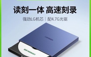 用光盘为苹果电脑安装系统的完整教程（从选择光盘到安装完成，轻松搞定苹果系统安装）