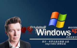 简易指南（让您轻松安装番茄花园XP光盘，快速享受优质体验）