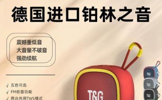 迷你低音炮（体积小巧，音效震撼；低音炮的新选择）
