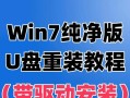 Windows自带引导修复教程（详细讲解如何使用Windows自带引导修复工具修复系统启动故障）