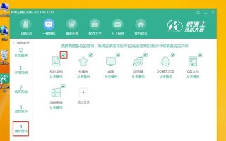 光盘重装Win8.1系统的详细教程（简单易懂的操作步骤带你重装Win8.1系统）