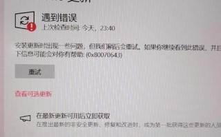 解决电脑微软账户登录错误的方法（探究电脑微软账户登录错误的原因及解决方案）