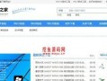 以萝卜家园XP系统硬盘安装教程（详细教你如何将萝卜家园XP系统安装到硬盘上）