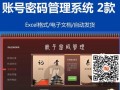 打造个性化邮箱账号，享受高效沟通（自定义邮箱账号，提升个人形象与信息管理效率）