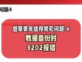电脑硬盘录像错误解决方法大全（诊断和修复电脑硬盘录像错误的实用指南）