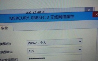 电脑连上wifi总是密码错误？解决方法请看这里！（解决wifi密码错误的有效方法，让你畅游网络）