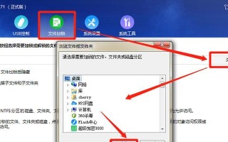 电脑文件上锁教程（如何保护个人文件安全）