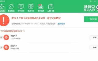 Win7系统驱动包安装教程（简单易懂的安装教程，轻松解决Win7系统驱动问题）
